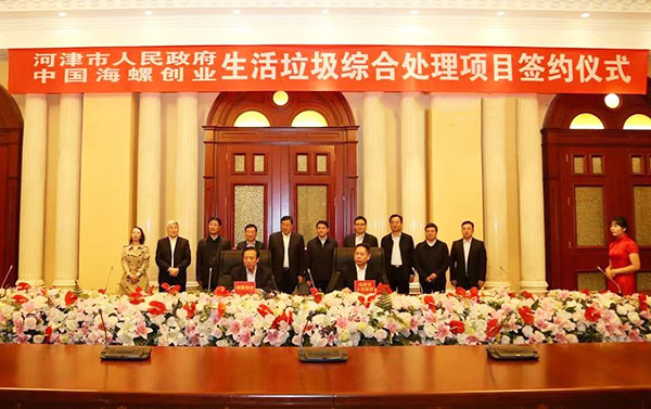 1639888504497924.jpg 圖2-項目簽約.jpg