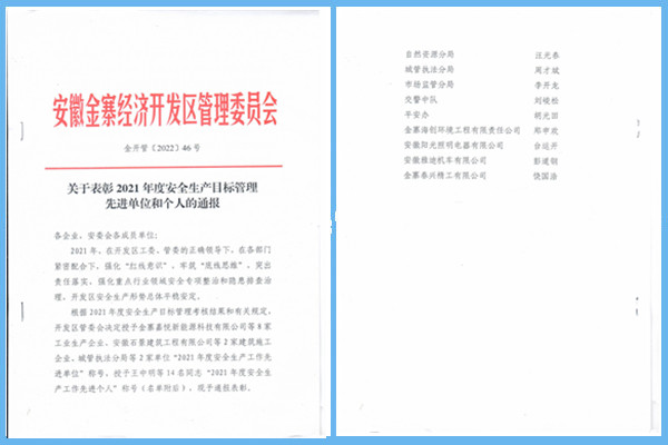 1653383187710304.png 金寨華創.png