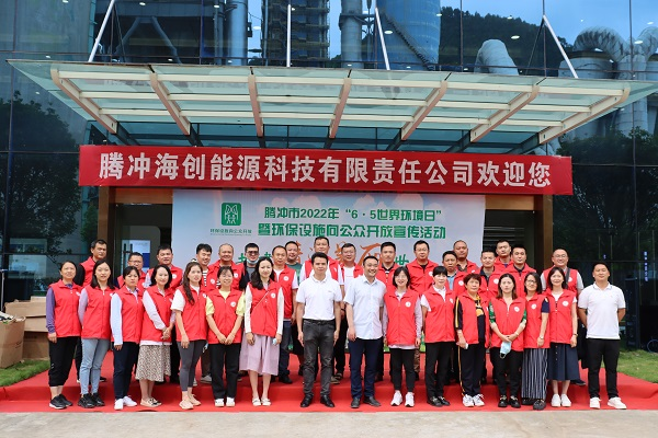 1654823230827656.png 騰沖2.png