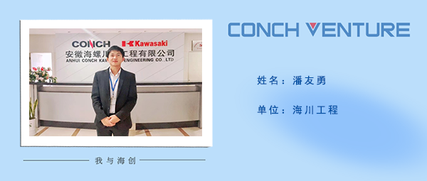 1666226916822285.png 潘友勇《我與海創》作者信息圖.png