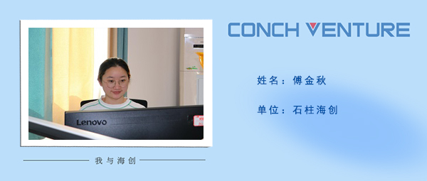 1669772477760465.jpg 《我與海創(chuàng)》作者信息圖.jpg