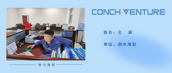 1669965212835591.png 《我與海創》作者信息圖-王薛.png