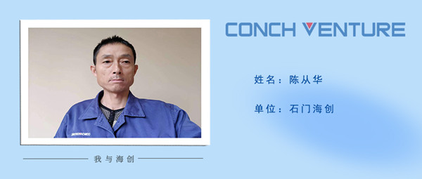 1672365251773936.jpg 《我與海創》作者信息圖-陳從華.jpg