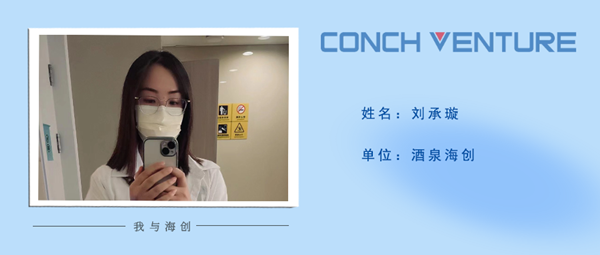 1672732890806707.png 酒泉海創——劉承璇.png