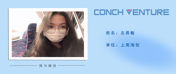 《我與海創(chuàng)》作者信息圖_副本.jpg