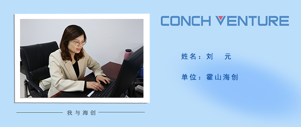 1682646082877369.jpg 《我與海創》作者信息圖.jpg